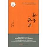 Immagine del venditore per Sun Tzu classic New Curriculum extracurricular reading books(Chinese Edition) venduto da liu xing