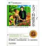 Imagen del vendedor de David Copperfield ( read and write standard edition ) Language New Curriculum reading books(Chinese Edition) a la venta por liu xing