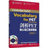 Image du vendeur pour New Oriental Cambridge PET core vocabulary succinctly scouring (with MP3)(Chinese Edition) mis en vente par liu xing