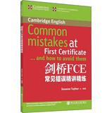 Immagine del venditore per New Oriental Cambridge FCE common errors succinctly scouring(Chinese Edition) venduto da liu xing