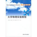 Image du vendeur pour Excellence in education and training of engineers. project -based program supporting materials Series : College Physics Experiment Course(Chinese Edition) mis en vente par liu xing