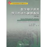 Immagine del venditore per Digital electronic technology learning methods and problem-solving guide ( 2nd edition ) 21 Century course family counseling books(Chinese Edition) venduto da liu xing