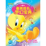 Imagen del vendedor de Most worthy collection of child beauty of spiritual growth picture books : Tweety growth Dream Collection(Chinese Edition) a la venta por liu xing