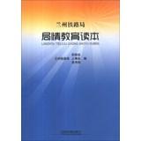 Imagen del vendedor de Lanzhou Railway Bureau. Education Bureau Love Reading(Chinese Edition) a la venta por liu xing