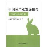 Imagen del vendedor de Chinese Rabbit Industry Development Report ( 1985-2010 )(Chinese Edition) a la venta por liu xing