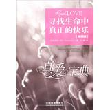 Imagen del vendedor de Real Love(Chinese Edition) a la venta por liu xing