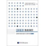 Immagine del venditore per Chinese production of bibliographic data(Chinese Edition) venduto da liu xing