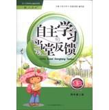 Imagen del vendedor de When the self-learning feedback Church : Language ( grades 4 volumes) ( PEP ) ( Autumn 2013 )(Chinese Edition) a la venta por liu xing