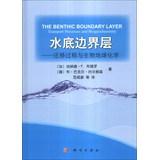 Immagine del venditore per The Benthic Boundary Layer: Transport Processes and Biogeochemistry(Chinese Edition) venduto da liu xing