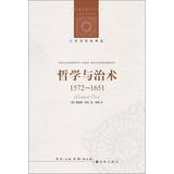 Immagine del venditore per Humanities and Social Renditions : Philosophy and Governance surgery ( 1572-1651 )(Chinese Edition) venduto da liu xing