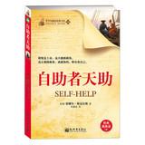 Immagine del venditore per Youth inspirational classic library ( 28 ) : God helps those who help themselves(Chinese Edition) venduto da liu xing