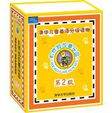 Immagine del venditore per Tsinghua children English graded readers : Longman clever dog story Paradise ( Level 2 ) ( 2nd Edition ) ( Set of 50 ) (with CD-ROM 3 )(Chinese Edition) venduto da liu xing