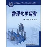 Imagen del vendedor de Experimental Physical Chemistry . Xi'an Jiaotong University undergraduate second five planning materials(Chinese Edition) a la venta por liu xing