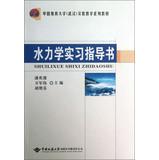 Immagine del venditore per Hydraulics training guide book China University of Geosciences ( Wuhan ) experimental teaching textbook series(Chinese Edition) venduto da liu xing