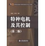 Immagine del venditore per Special motor and control ( 2nd edition ) institutions of higher learning in the 21st century mechanical engineering and automation professional textbook series(Chinese Edition) venduto da liu xing