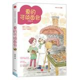 Imagen del vendedor de European life aesthetics 2 : Love croissants(Chinese Edition) a la venta por liu xing