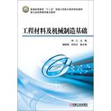 Imagen del vendedor de Engineering materials and machinery manufacturing base higher education second five planning materials engineering excellence Ability key textbook . Zhejiang Higher(Chinese Edition) a la venta por liu xing