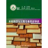 Imagen del vendedor de Wood Science and Engineering English REVIEW(Chinese Edition) a la venta por liu xing
