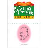 Bild des Verk�ufers f�r Glacier call(Chinese Edition) zum Verkauf von liu xing