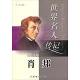Imagen del vendedor de World Celebrity Biography: Chopin Piano Masters(Chinese Edition) a la venta por liu xing