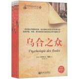 Seller image for Youth inspirational classic library ( Series 9 ) ( 49-54 ) ( Set of 6 )(Chinese Edition) for sale by liu xing
