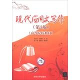 Image du vendeur pour Modern Practical Writing ( 3rd Edition ) institutions of higher learning materials(Chinese Edition) mis en vente par liu xing