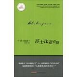 Immagine del venditore per Shakespeare's comedy classic New Curriculum extracurricular reading books(Chinese Edition) venduto da liu xing