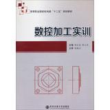 Imagen del vendedor de Electromechanical NC vocational training colleges second five planning materials(Chinese Edition) a la venta por liu xing