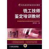 Seller image for Electromechanical technician training materials identification : identification of training materials technician miller(Chinese Edition) for sale by liu xing