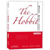 Immagine del venditore per World famous Harvard study hall Bilingual Guide before Ben Hobbit : The Hobbit ( English-Chinese )(Chinese Edition) venduto da liu xing
