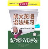 Image du vendeur pour Longman English Grammar Practice(Chinese Edition) mis en vente par liu xing