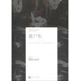 Imagen del vendedor de Classic Impression fiction workshop name : Shroud(Chinese Edition) a la venta por liu xing