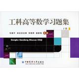 Immagine del venditore per Engineering mathematics problem sets (Vol.2)(Chinese Edition) venduto da liu xing