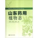 Imagen del vendedor de Medics Flora of Shandong(Chinese Edition) a la venta por liu xing