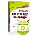 Immagine del venditore per Hongzhang published : municipal public works management and practice harass Detailed & title charge density volume ( latest edition 2014 ) ( with CD 1 )(Chinese Edition) venduto da liu xing