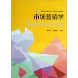 Image du vendeur pour Marketing Engineering Finance and combine vocational textbook series(Chinese Edition) mis en vente par liu xing