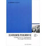 Imagen del vendedor de Library of Social Sciences in Colleges : U.S. study intelligence oversight mechanism(Chinese Edition) a la venta por liu xing