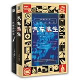 Seller image for Self-help . Survival Guide - Disaster self-help book + Car Escape ( Set of 2 ) ( Jingdong Special Set )(Chinese Edition) for sale by liu xing