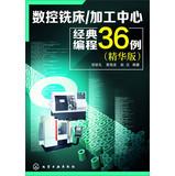 Immagine del venditore per CNC milling machining center 36 cases of classic programming (best version )(Chinese Edition) venduto da liu xing