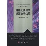 Imagen del vendedor de Glycosylation and the Biological Function of Glycoconjugates(Chinese Edition) a la venta por liu xing