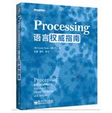 Seller image for Processing Language Definitive Guide ( mixed color )(Chinese Edition) for sale by liu xing