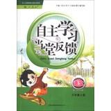 Imagen del vendedor de When the self-learning feedback Church : Language ( Grade 3 volumes) ( PEP ) ( Autumn 2013 )(Chinese Edition) a la venta por liu xing