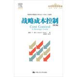 Immagine del venditore per Cost Control a Strategic Guide(Chinese Edition) venduto da liu xing