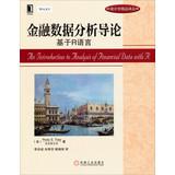 Imagen del vendedor de Statistical quality Renditions : Introduction to Financial Data Analysis (based on the R language )(Chinese Edition) a la venta por liu xing