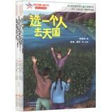Imagen del vendedor de Comments centuries China famous children's literature book series ( Series 8 ) ( Set of 6 )(Chinese Edition) a la venta por liu xing