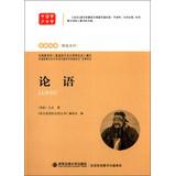 Immagine del venditore per Classic Reading Reading Review : The Analects(Chinese Edition) venduto da liu xing