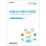 Imagen del vendedor de Transition Times Series : Building a carrier-class LTE network(Chinese Edition) a la venta por liu xing