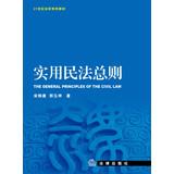 Image du vendeur pour General Principles of Civil Law in the 21st century practical textbook series(Chinese Edition) mis en vente par liu xing