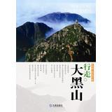Immagine del venditore per Walking & Montenegro(Chinese Edition) venduto da liu xing
