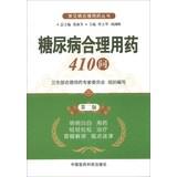 Seller image for Common rational drug Series: Diabetes rational drug use 410 Q ( 2nd Edition )(Chinese Edition) for sale by liu xing